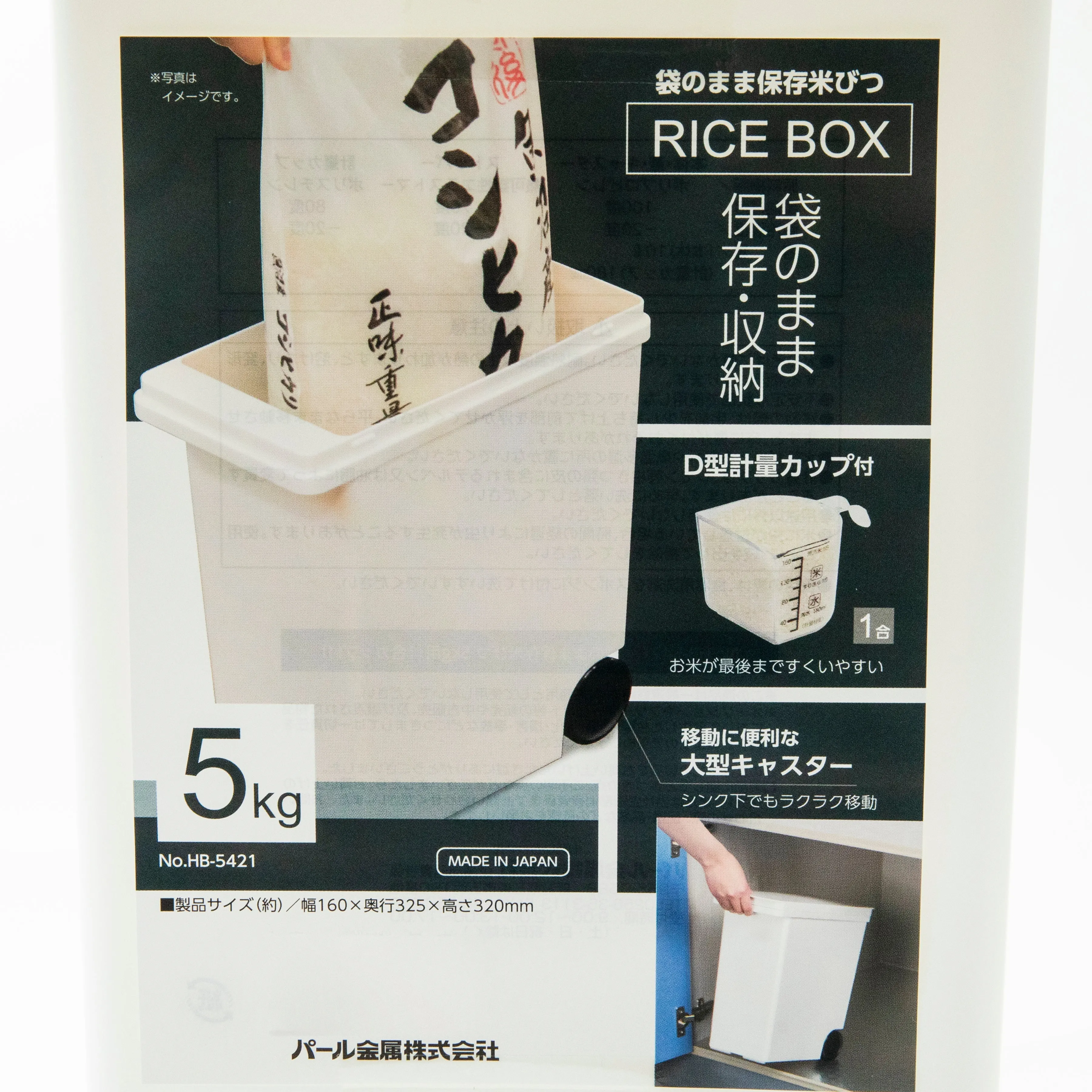 Elastomer Rice Storage 5kg with Measuring Cup